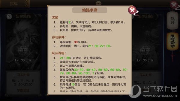 封神召唤师手游演仙阵图