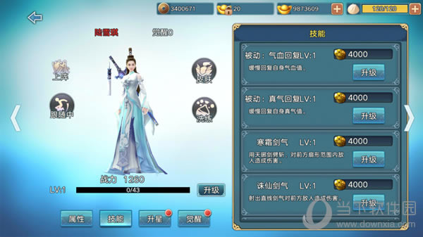 青云志手游伙伴技能界面