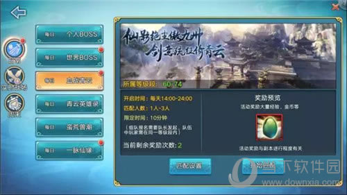 血战青云界面