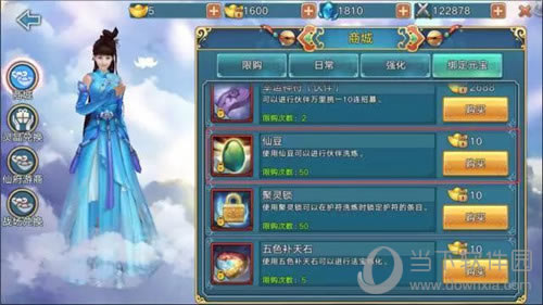 商城界面