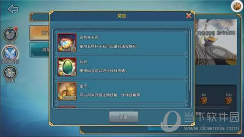 天下会武界面