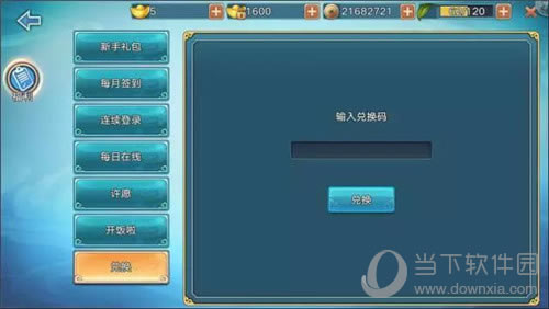 礼包界面