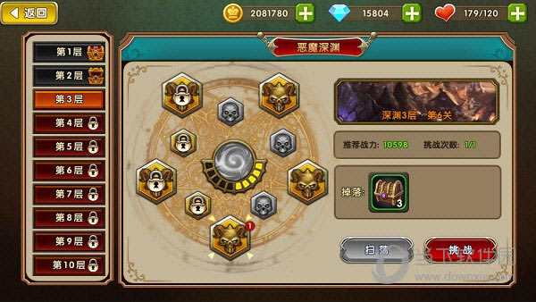魔女骑士团黑暗之门界面