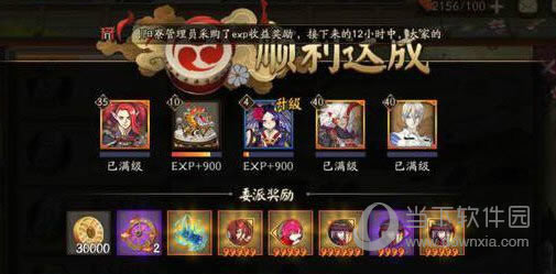 阴阳师手游鸩御魂