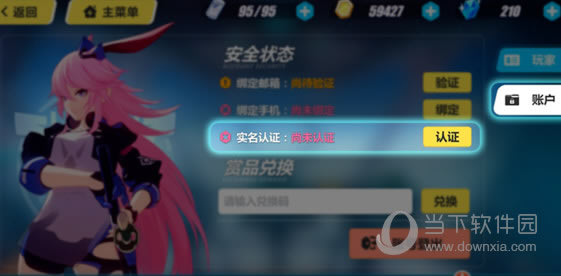 崩坏3逆神巫女技能