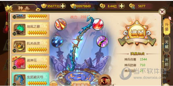 热血江湖手游玄武破天弓