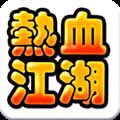 Ѫ V1.0.16 ׿