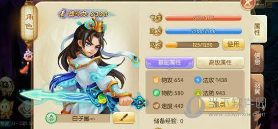 梦幻诛仙手游青云截图