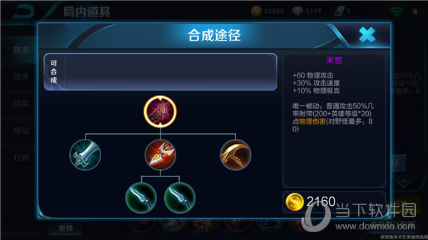 仙境传说RO刺客无限音投攻略