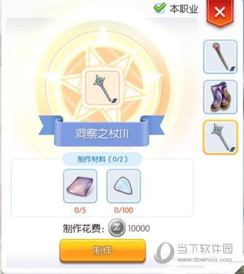 奇迹暖暖大主教的祝福搭配