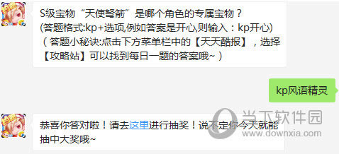 阴阳师手游酒吞童子斗技阵容