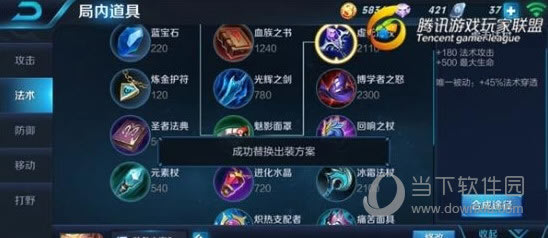 王者荣耀妲己出装介绍