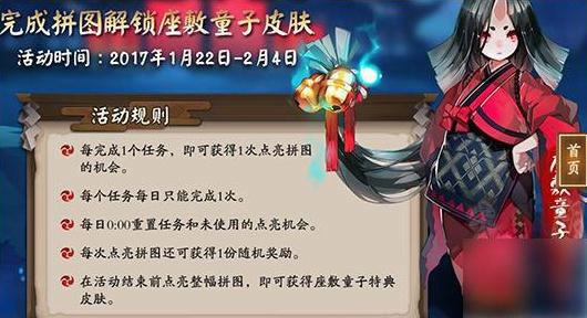 阴阳师手游经验酒壶作用1
