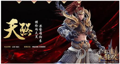 大唐无双手游天煞