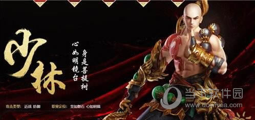 大唐无双手游少林