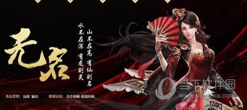 大唐无双手游无名