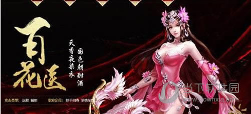 大唐无双手游百花