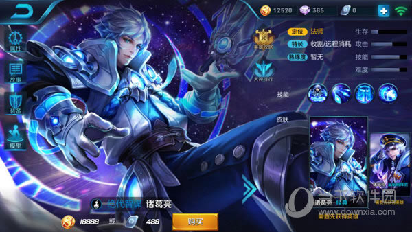 王者荣耀诸葛亮怎么获得