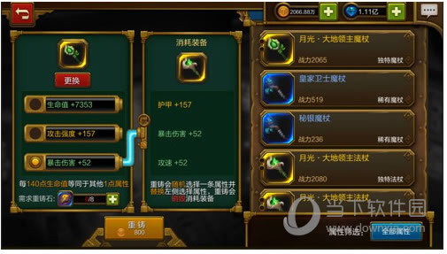 贪吃蛇大作战主界面截图