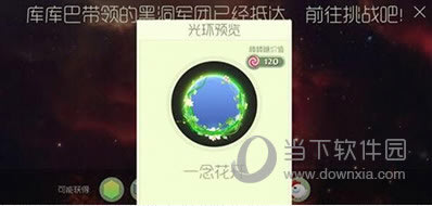 球球大作战猎魔奖励(1)