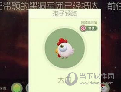 球球大作战猎魔奖励(3)