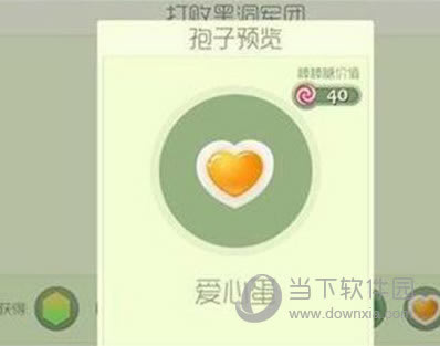 球球大作战猎魔奖励(5)