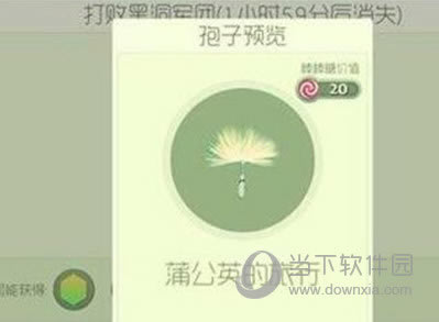 球球大作战猎魔奖励(6)