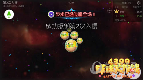 球球大作战猎魔模式(3)