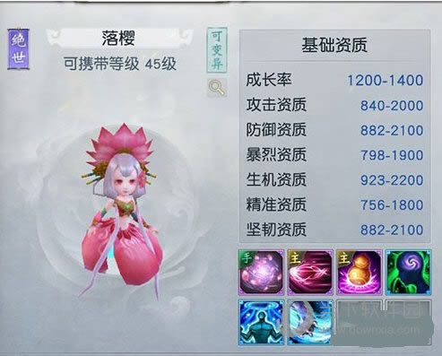 镇魔曲手游落樱