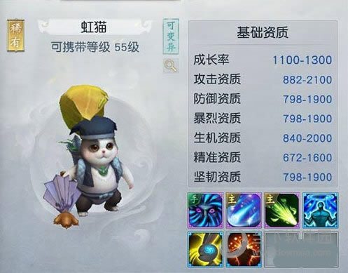 镇魔曲手游虹猫