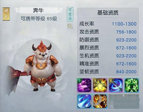 镇魔曲手游奔牛