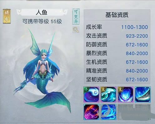 镇魔曲手游人鱼
