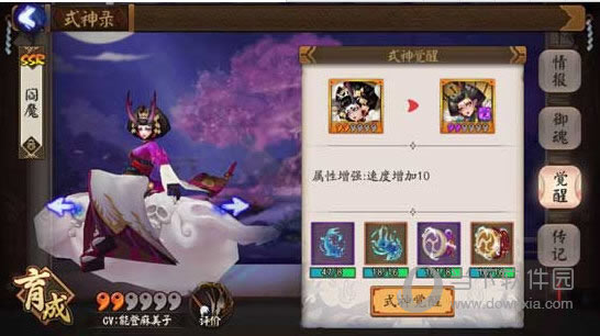 阴阳师手游6号位暴击御魂获取方法