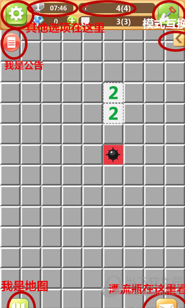扫雷大作战怎么玩