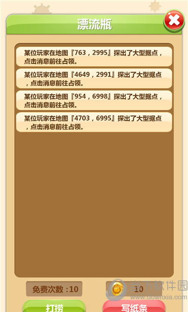 扫雷大作战怎么玩