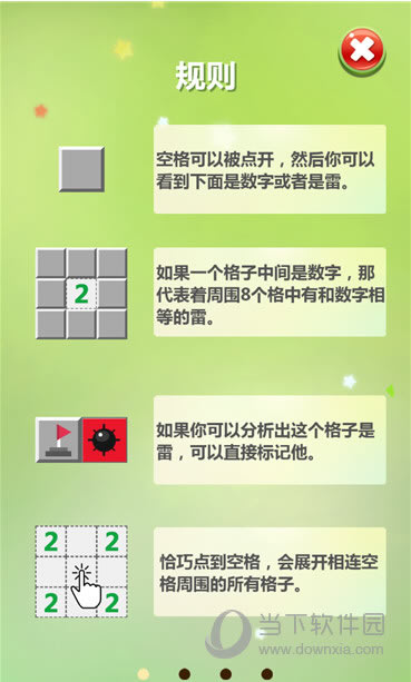 扫雷大作战怎么玩