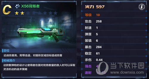 F51熔岩喷火枪属性介绍