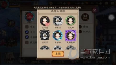 阴阳师手游头像框获取方法