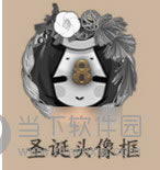 圣诞节头像框