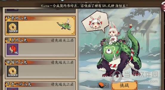 阴阳师手游山兔大暴走第4层打法
