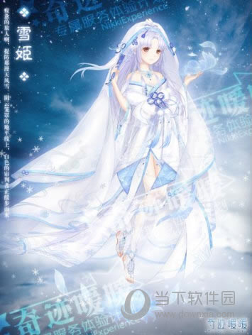 崩坏3冬之公主命运怎么打