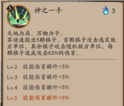 阴阳师式神弈厉害吗？ 阴阳师弈技能详细说明