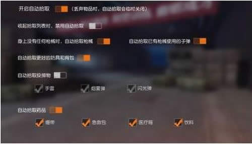 荒野行动pc版怎么捡东西 荒野行动pc版捡东西方法