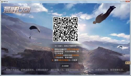 荒野行动pc版怎么全屏 荒野行动pc版全屏教程