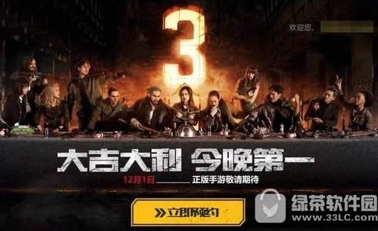 绝地求生手游官方网址 腾讯绝地求生天天大吉官方地址