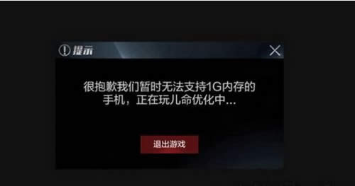 iphone玩不了光荣使命怎么办 腾讯光荣使命iphone6玩不知道决方法