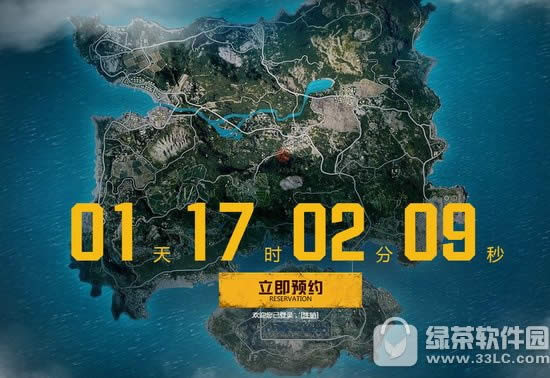 绝地求生手游预约地址 腾讯绝地求生手游官方预约网址