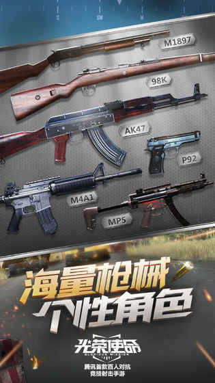 光荣使命耗流量吗 光荣使命手游流量使用情况介绍1