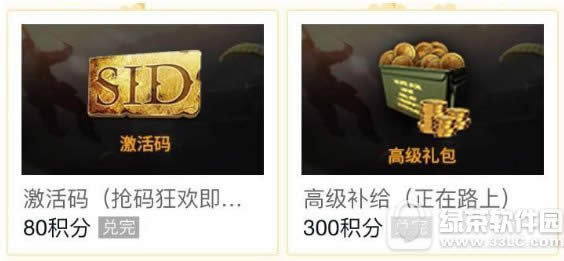 光荣使命积分怎么获得?有什么用?腾讯光荣使命手游积分怎么用?1