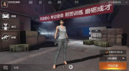 荒野行动pc版没有语音功能怎么办 荒野行动pc语音功能空白解决方法